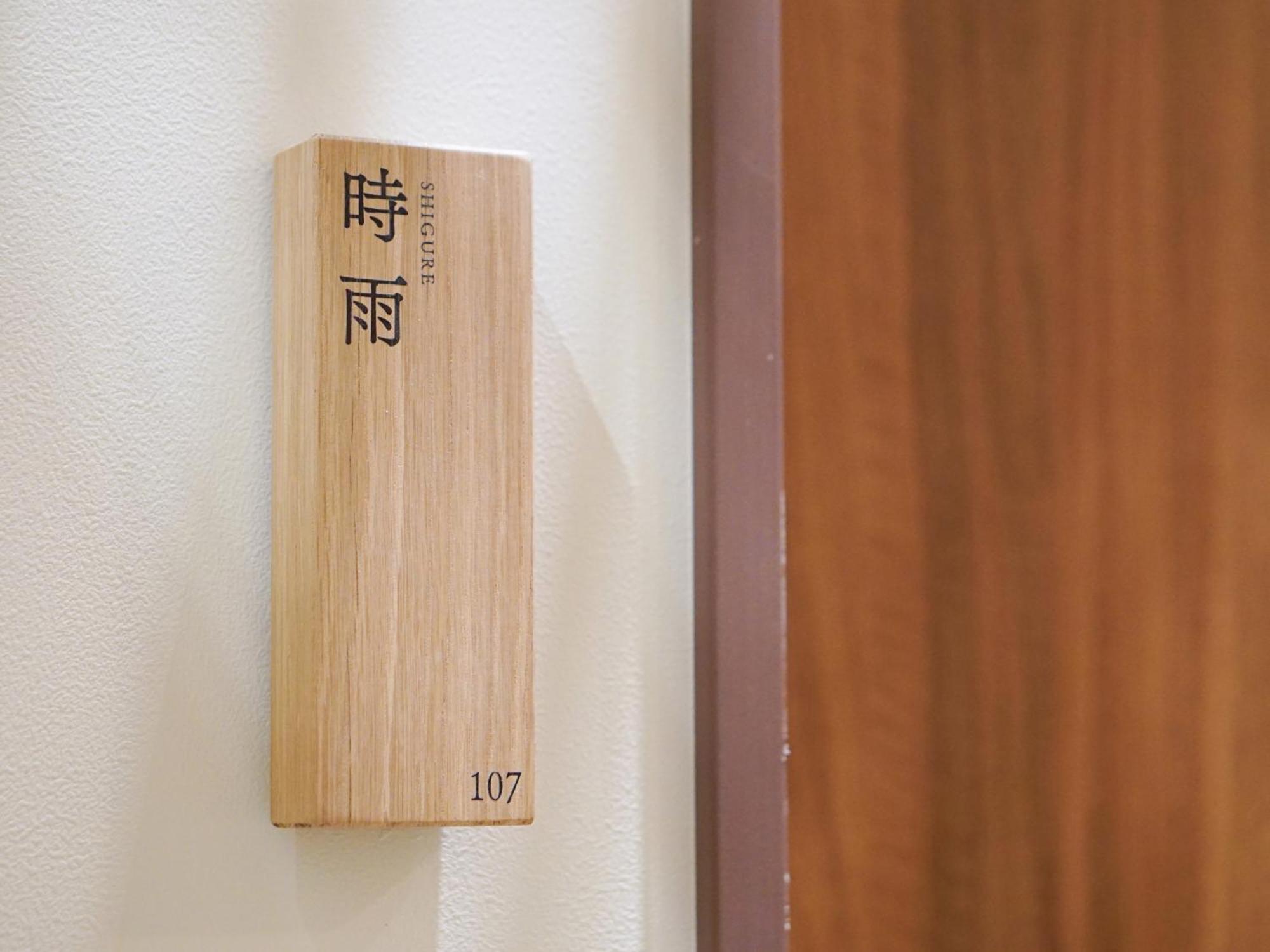 Hakuba Ryujin Onsen Ryokan Sui Екстер'єр фото