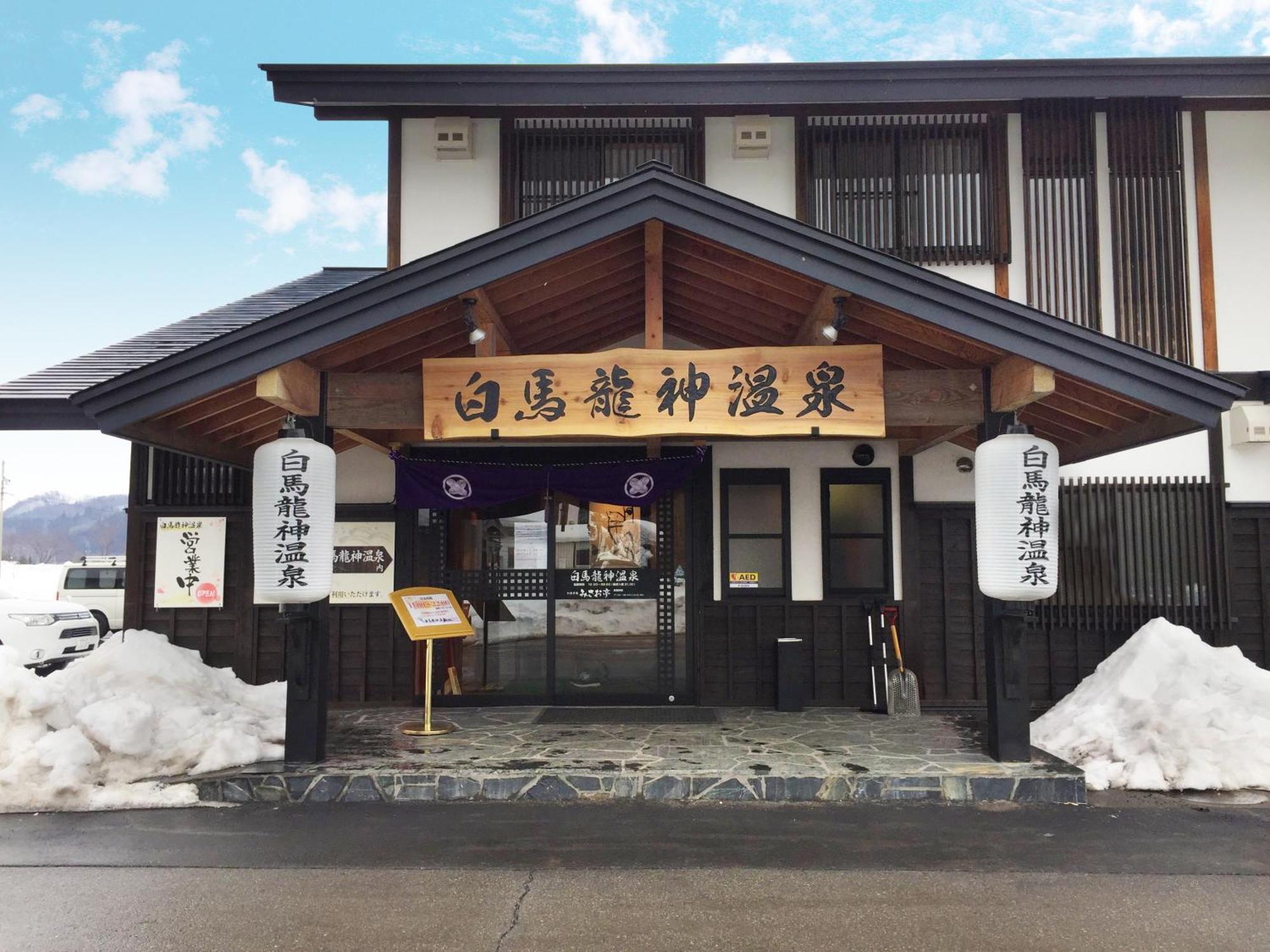 Hakuba Ryujin Onsen Ryokan Sui Екстер'єр фото